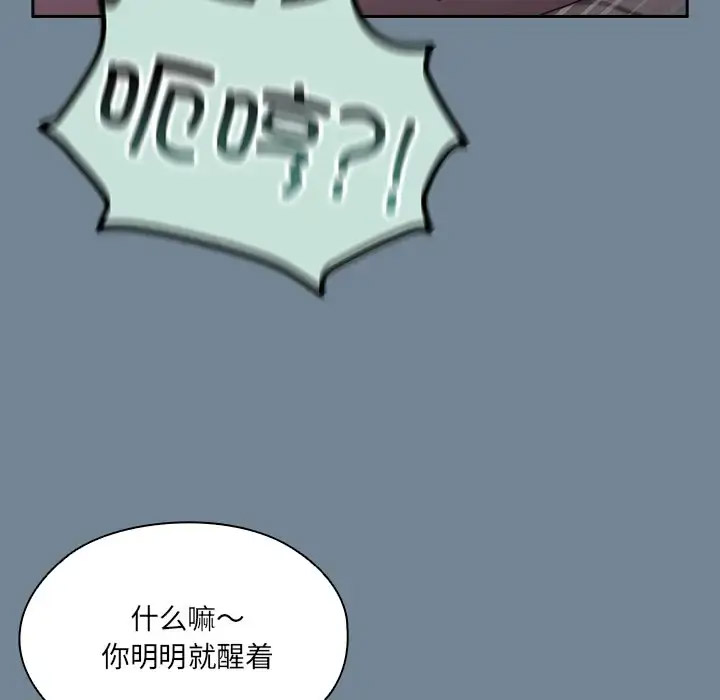 [韩国漫画] 请把女儿交给我 剧情,女学生#[138P]-24