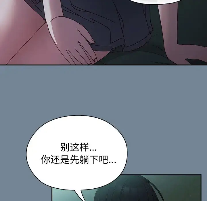 [韩国漫画] 请把女儿交给我 剧情,女学生#[138P]-28