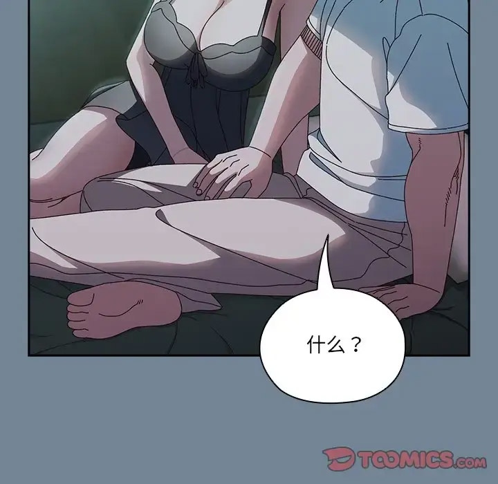 [韩国漫画] 请把女儿交给我 剧情,女学生#[138P]-33
