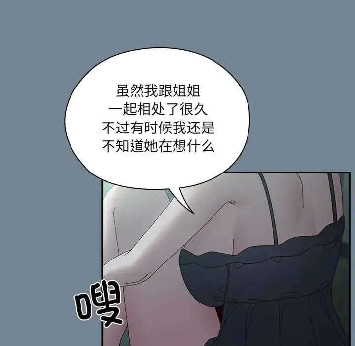 [韩国漫画] 请把女儿交给我 剧情,女学生#[138P]-34