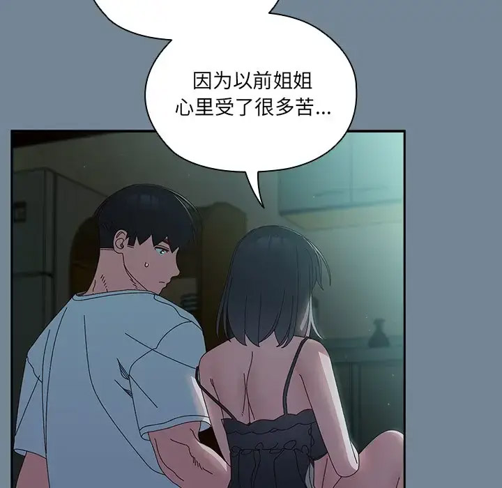 [韩国漫画] 请把女儿交给我 剧情,女学生#[138P]-40