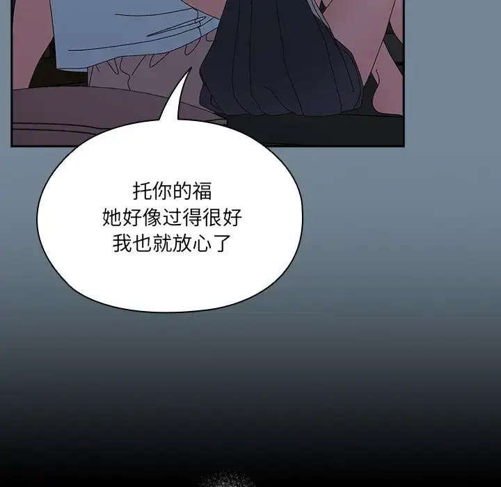 [韩国漫画] 请把女儿交给我 剧情,女学生#[138P]-41