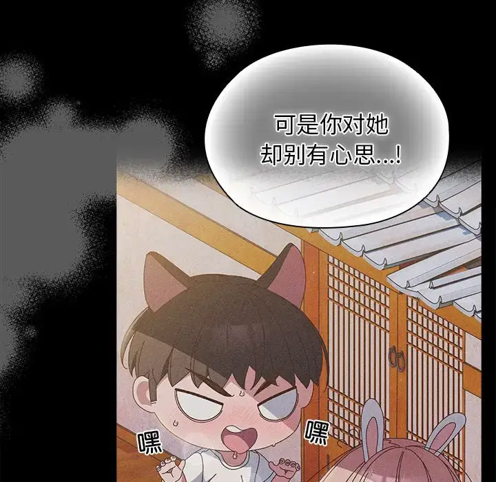 [韩国漫画] 请把女儿交给我 剧情,女学生#[138P]-42