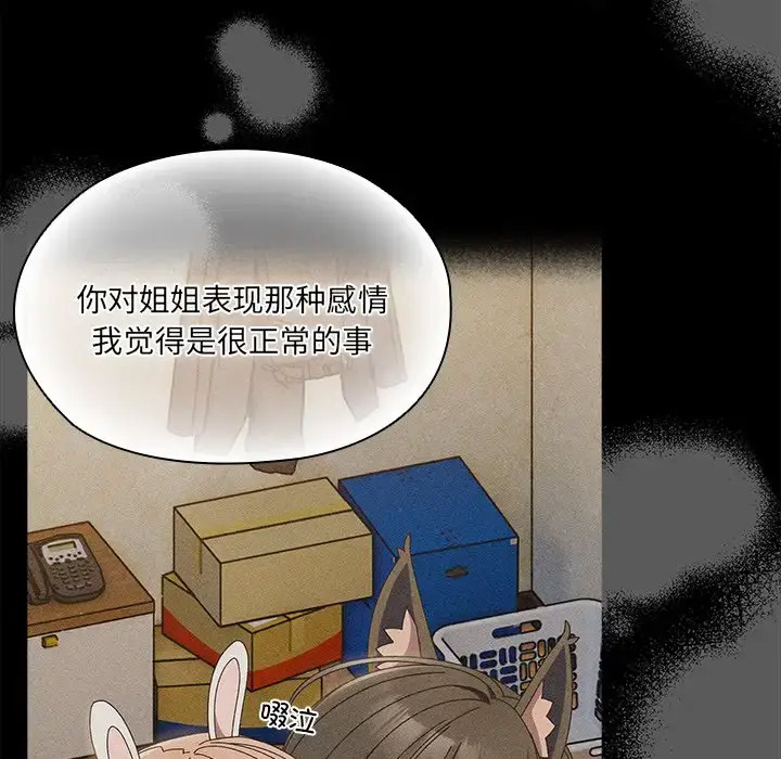 [韩国漫画] 请把女儿交给我 剧情,女学生#[138P]-44