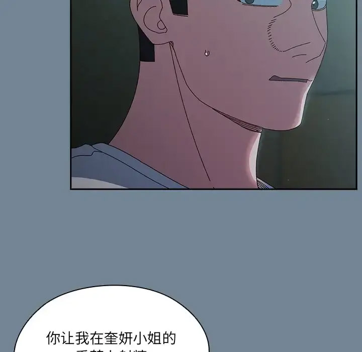 [韩国漫画] 请把女儿交给我 剧情,女学生#[138P]-49