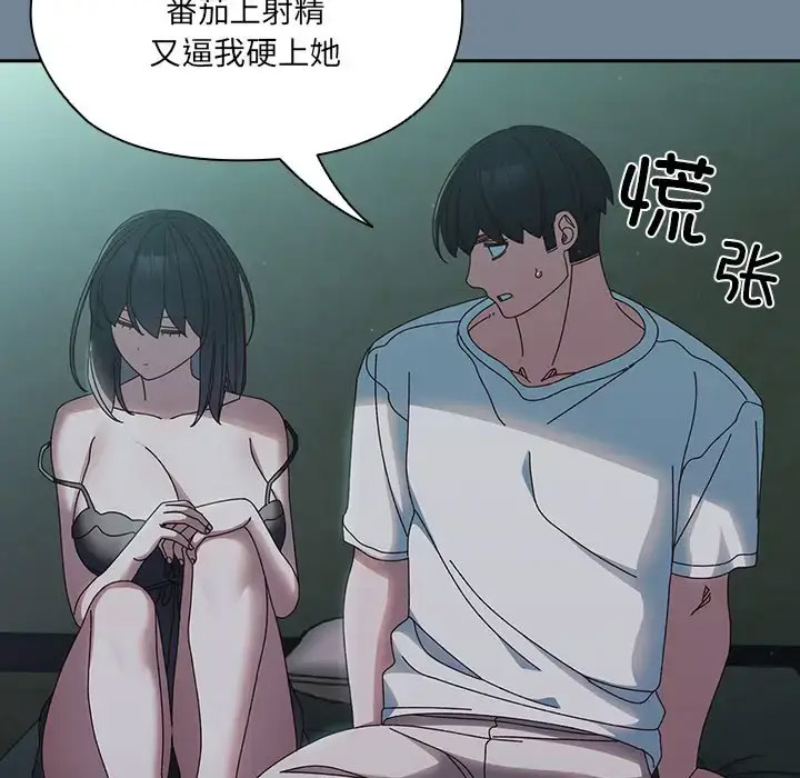 [韩国漫画] 请把女儿交给我 剧情,女学生#[138P]-50