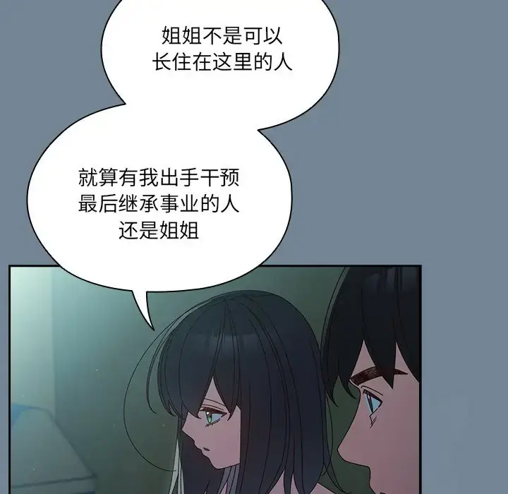 [韩国漫画] 请把女儿交给我 剧情,女学生#[138P]-52