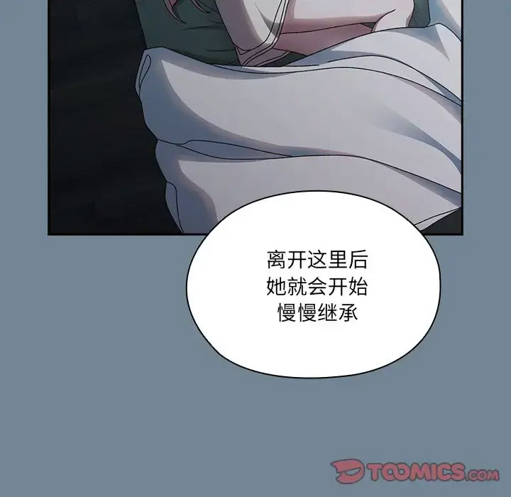 [韩国漫画] 请把女儿交给我 剧情,女学生#[138P]-57