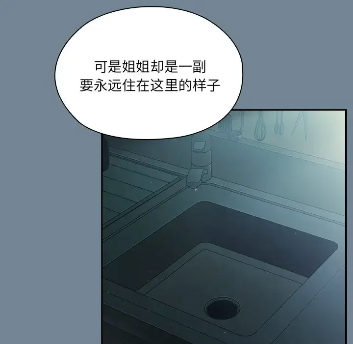 [韩国漫画] 请把女儿交给我 剧情,女学生#[138P]-58