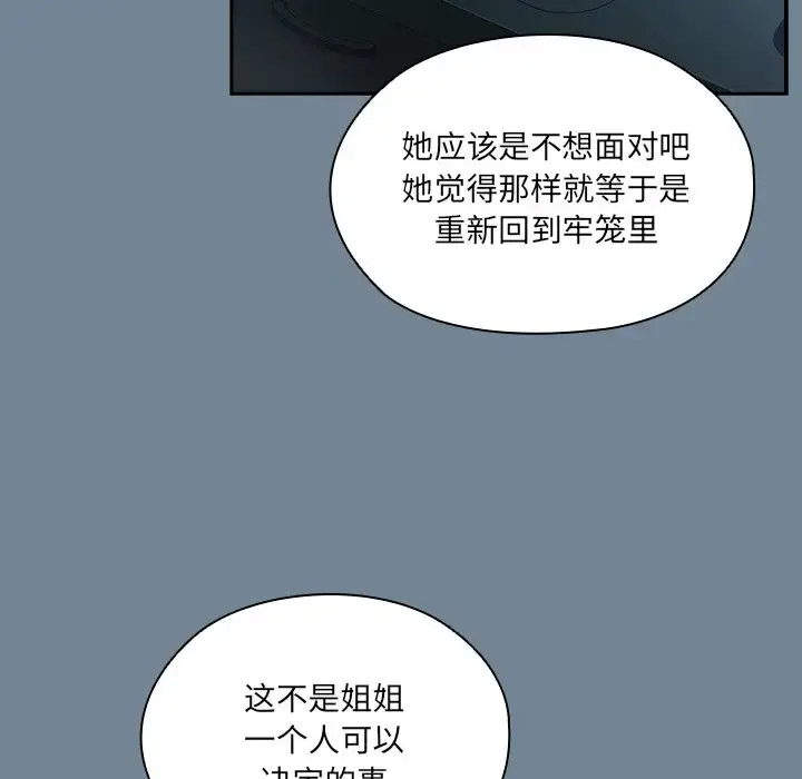 [韩国漫画] 请把女儿交给我 剧情,女学生#[138P]-59