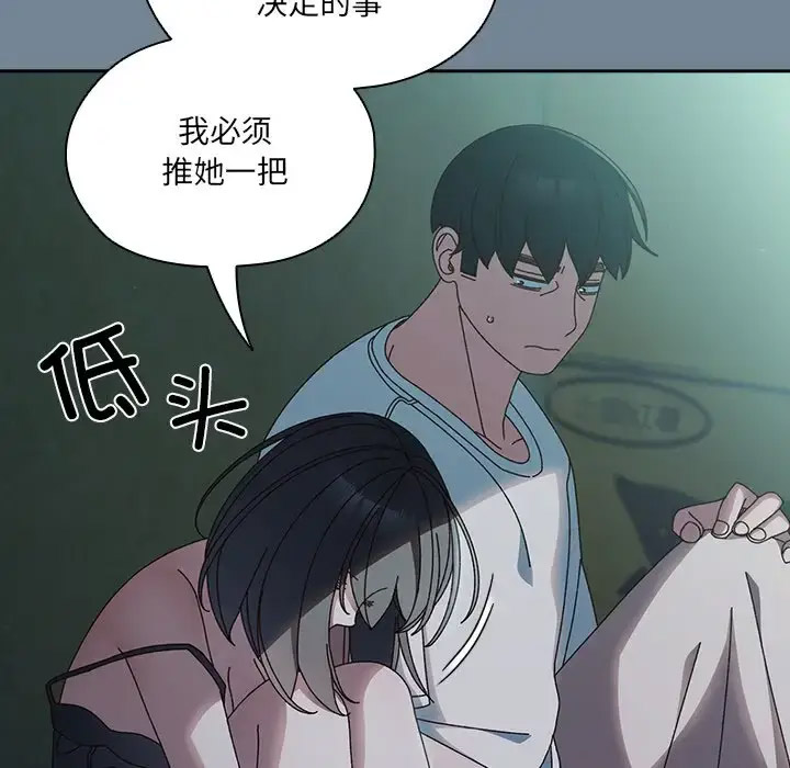 [韩国漫画] 请把女儿交给我 剧情,女学生#[138P]-60