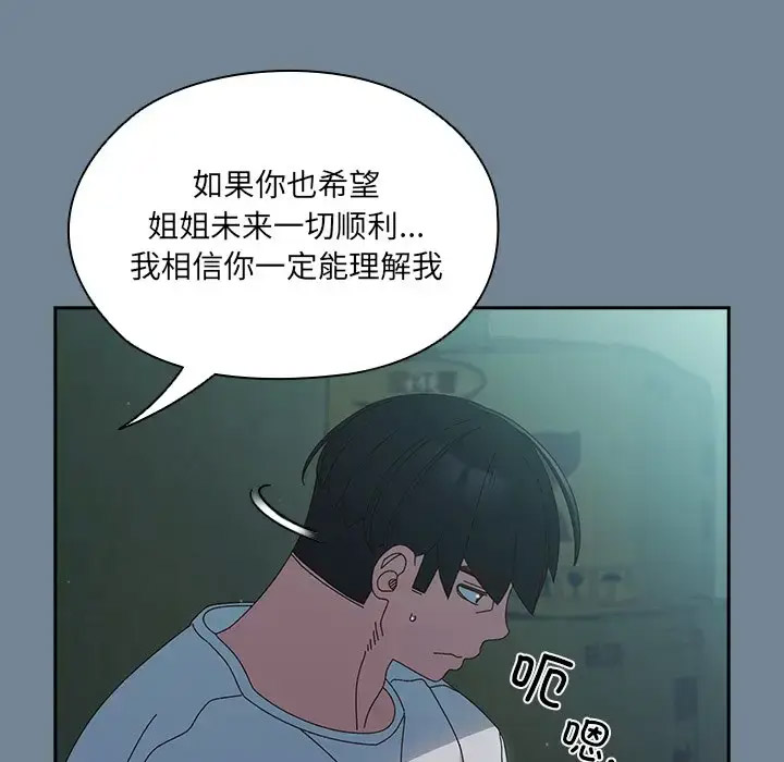 [韩国漫画] 请把女儿交给我 剧情,女学生#[138P]-62