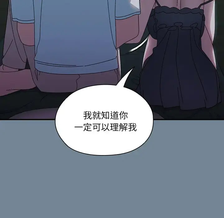 [韩国漫画] 请把女儿交给我 剧情,女学生#[138P]-65
