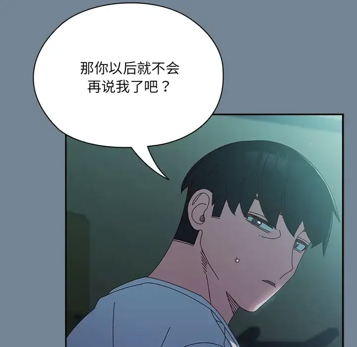 [韩国漫画] 请把女儿交给我 剧情,女学生#[138P]-66
