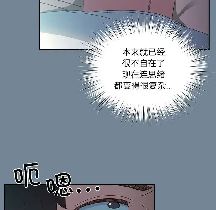 [韩国漫画] 请把女儿交给我 剧情,女学生#[138P]-7