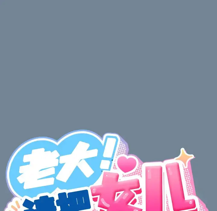[韩国漫画] 请把女儿交给我 剧情,女学生#[138P]-71