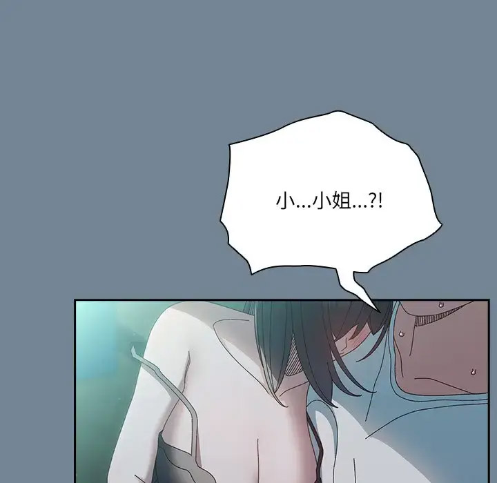 [韩国漫画] 请把女儿交给我 剧情,女学生#[138P]-73