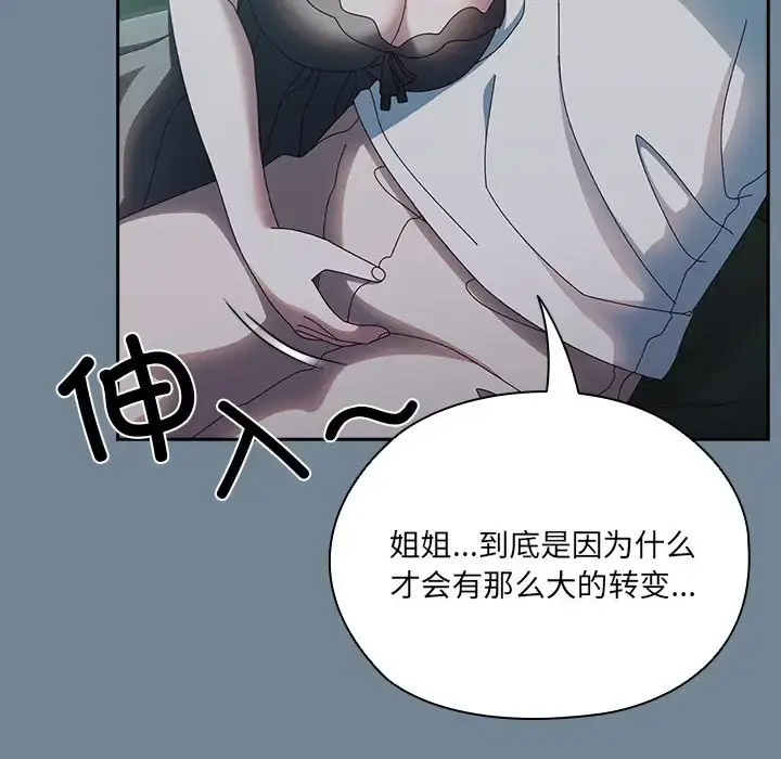 [韩国漫画] 请把女儿交给我 剧情,女学生#[138P]-74