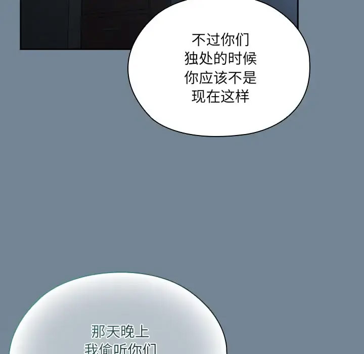 [韩国漫画] 请把女儿交给我 剧情,女学生#[138P]-82