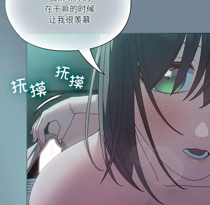 [韩国漫画] 请把女儿交给我 剧情,女学生#[138P]-83