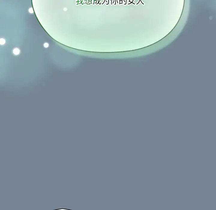 [韩国漫画] 请把女儿交给我 剧情,女学生#[138P]-88