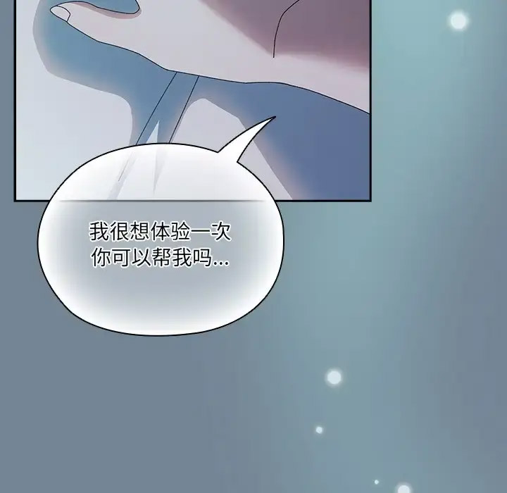 [韩国漫画] 请把女儿交给我 剧情,女学生#[138P]-89
