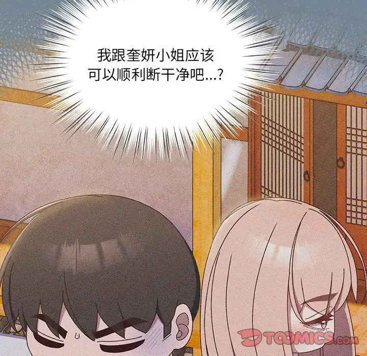 [韩国漫画] 请把女儿交给我 剧情,女学生#[138P]-9