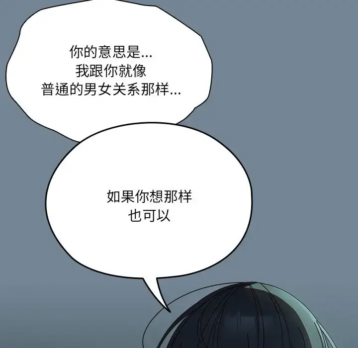 [韩国漫画] 请把女儿交给我 剧情,女学生#[138P]-90