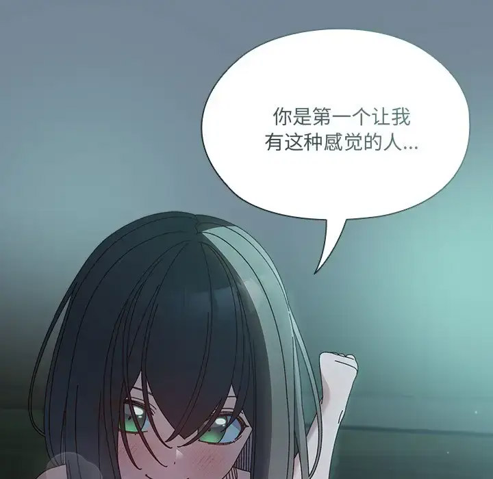 [韩国漫画] 请把女儿交给我 剧情,女学生#[138P]-94