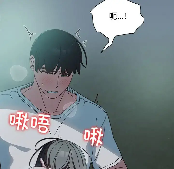 [韩国漫画] 请把女儿交给我 剧情,女学生#[138P]-98