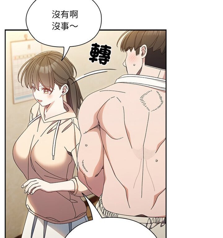 [韩国漫画] 请把女儿交给我 剧情,女学生#[120P]-70