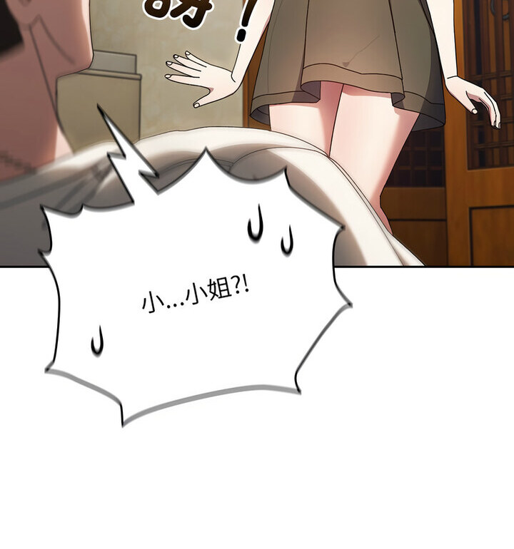 [韩国漫画] 请把女儿交给我 剧情,女学生#[120P]-88