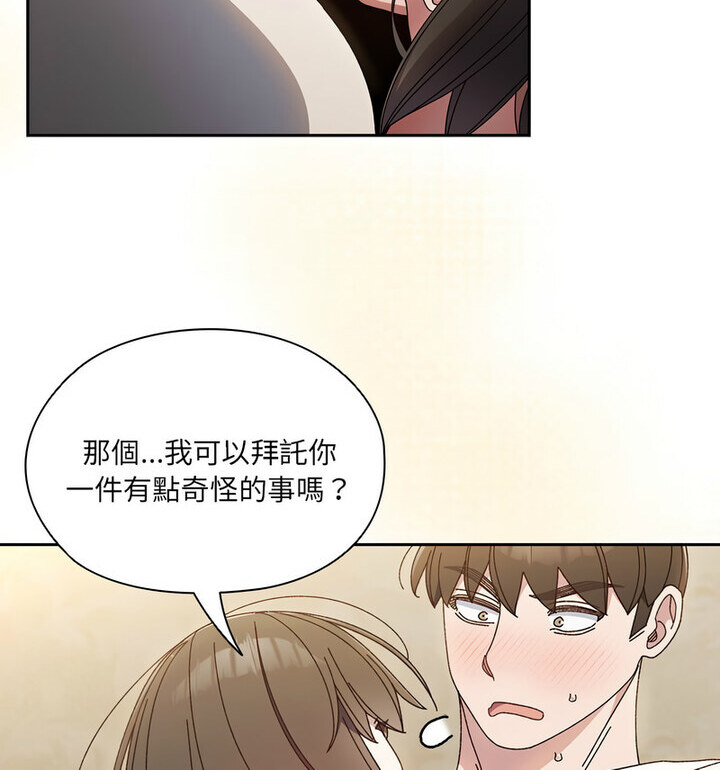 [韩国漫画] 请把女儿交给我 剧情,女学生#[120P]-110