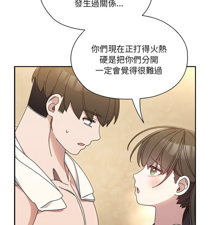 [韩国漫画] 请把女儿交给我 剧情,女学生#[120P]-42