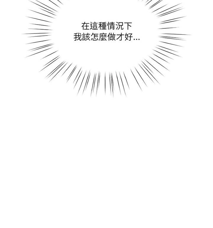 [韩国漫画] 请把女儿交给我 剧情,女学生#[120P]-79