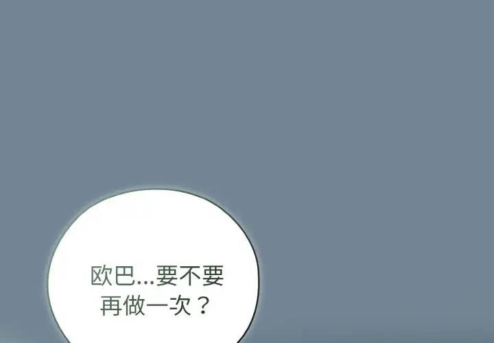 [韩国漫画] 请把女儿交给我 剧情,女学生#[159P]-1