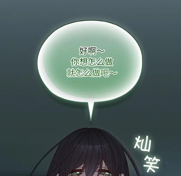 [韩国漫画] 请把女儿交给我 剧情,女学生#[159P]-101