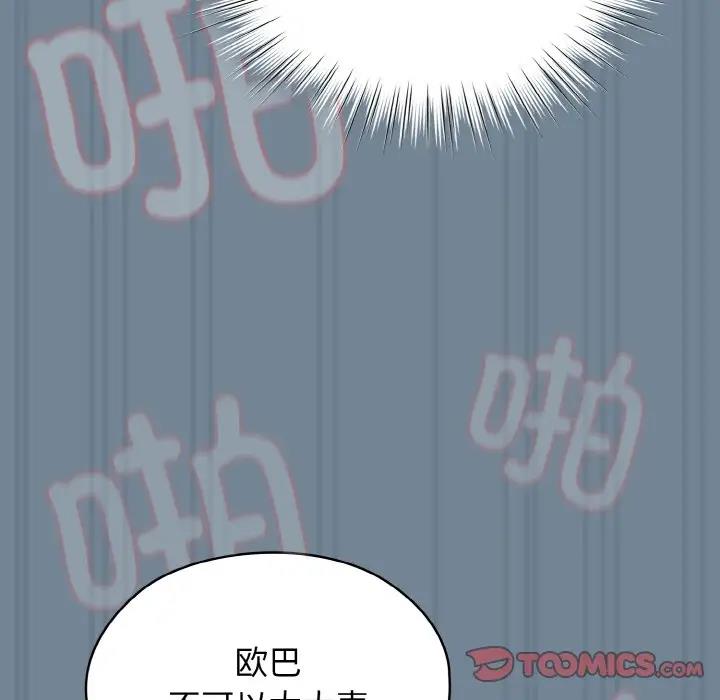 [韩国漫画] 请把女儿交给我 剧情,女学生#[159P]-111