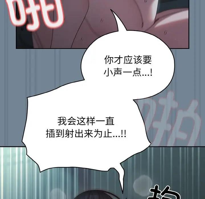 [韩国漫画] 请把女儿交给我 剧情,女学生#[159P]-113