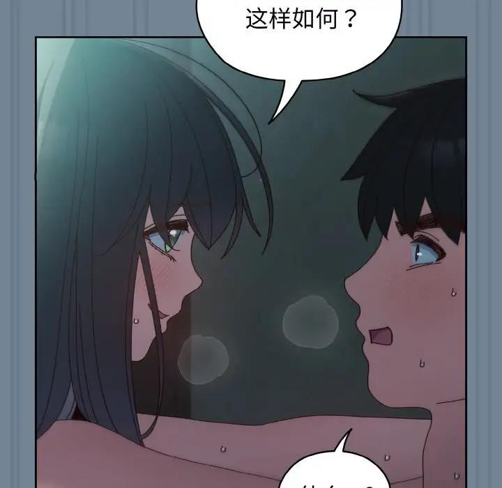 [韩国漫画] 请把女儿交给我 剧情,女学生#[159P]-118
