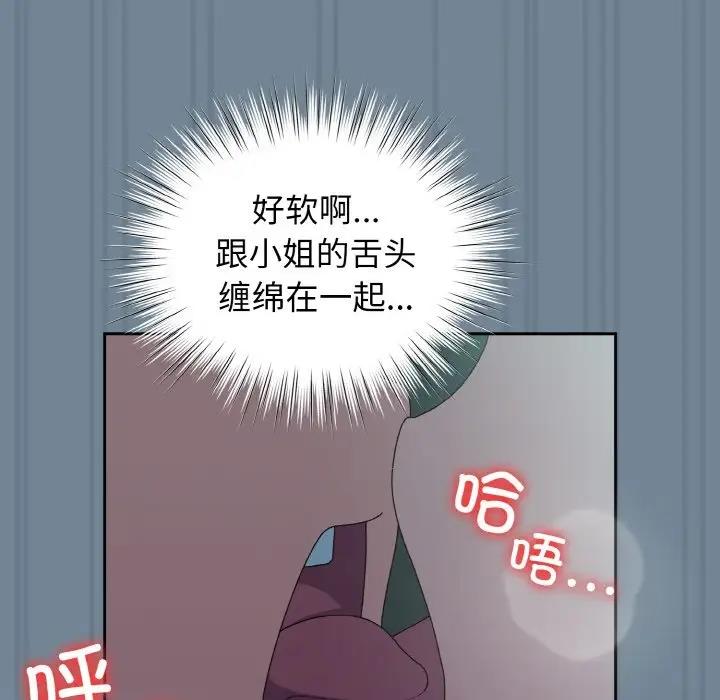 [韩国漫画] 请把女儿交给我 剧情,女学生#[159P]-122