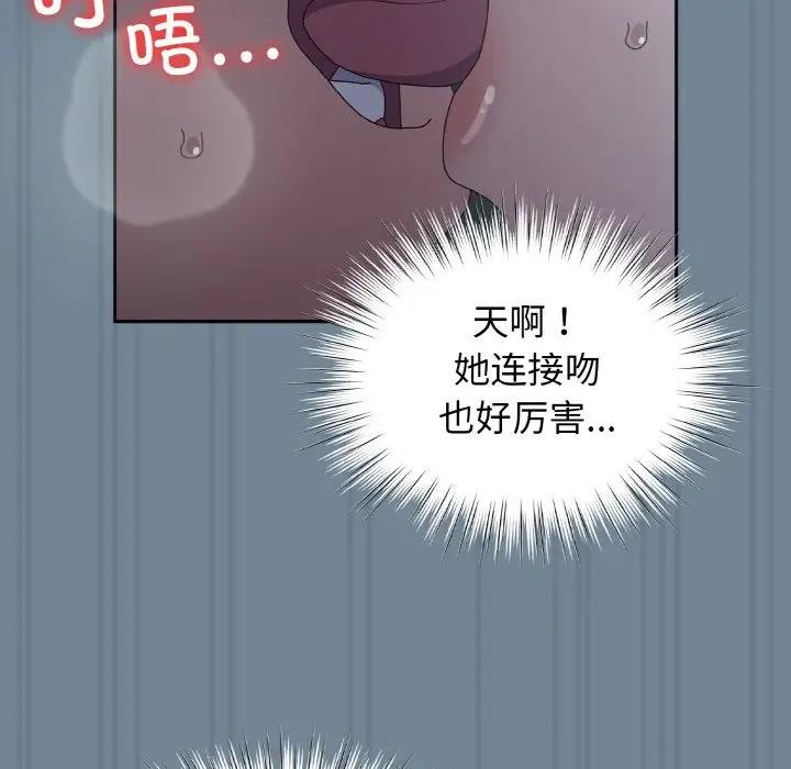 [韩国漫画] 请把女儿交给我 剧情,女学生#[159P]-123
