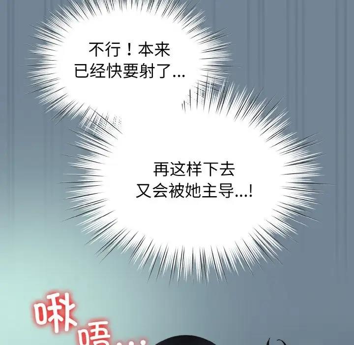 [韩国漫画] 请把女儿交给我 剧情,女学生#[159P]-124