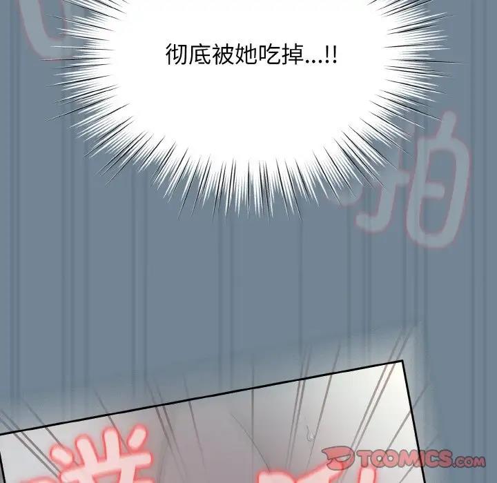 [韩国漫画] 请把女儿交给我 剧情,女学生#[159P]-129