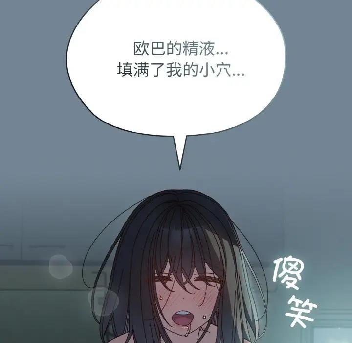 [韩国漫画] 请把女儿交给我 剧情,女学生#[159P]-136