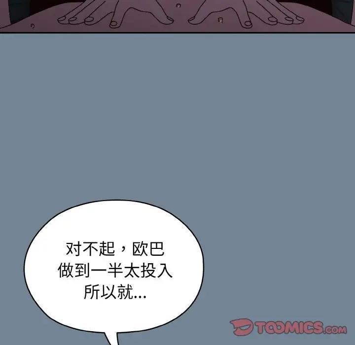 [韩国漫画] 请把女儿交给我 剧情,女学生#[159P]-138