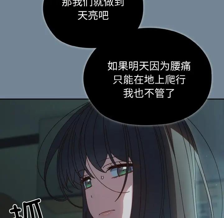 [韩国漫画] 请把女儿交给我 剧情,女学生#[159P]-143