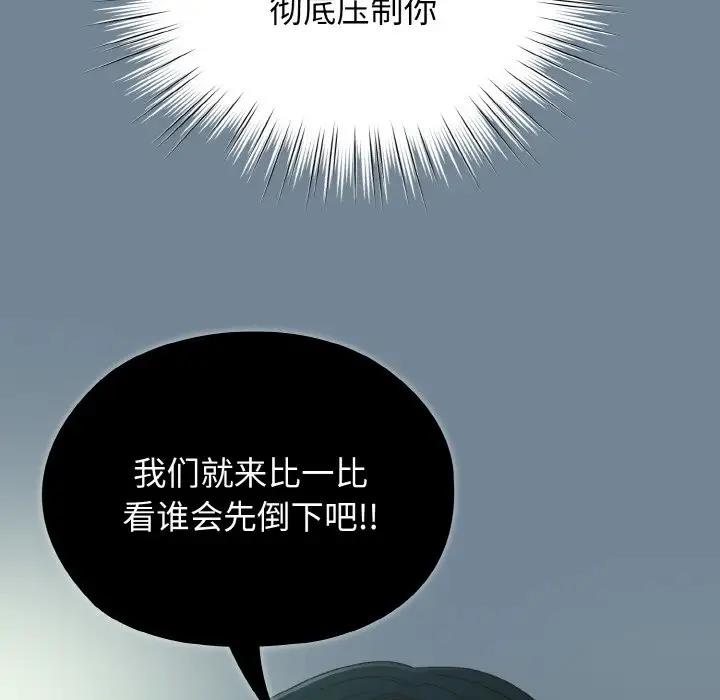 [韩国漫画] 请把女儿交给我 剧情,女学生#[159P]-145