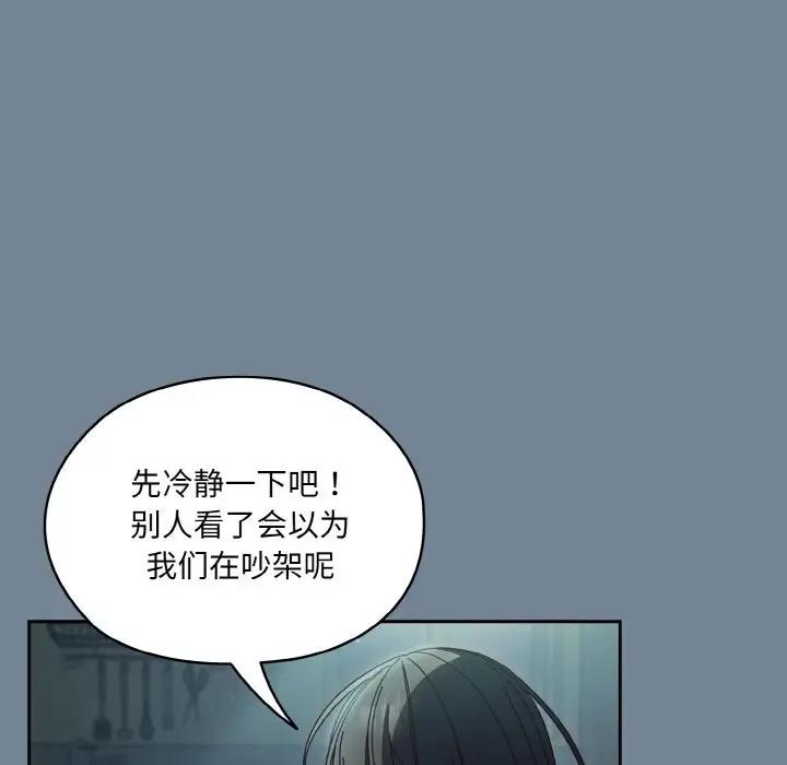 [韩国漫画] 请把女儿交给我 剧情,女学生#[159P]-148