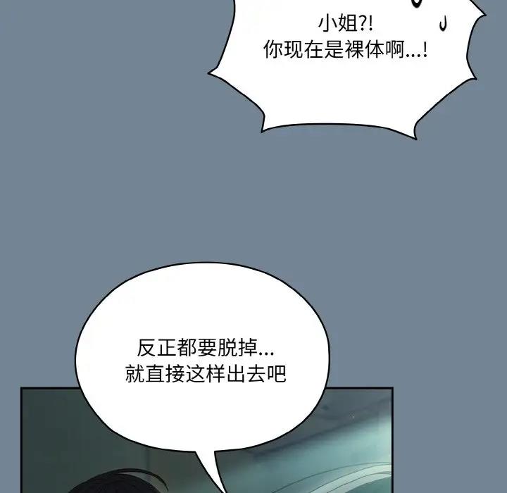 [韩国漫画] 请把女儿交给我 剧情,女学生#[159P]-154
